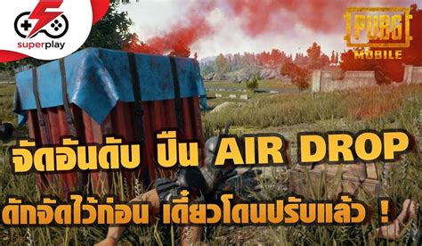 pubgmapio|แอร์ ดร อป Pubg, แอร์ ดร อป Pub Tv.